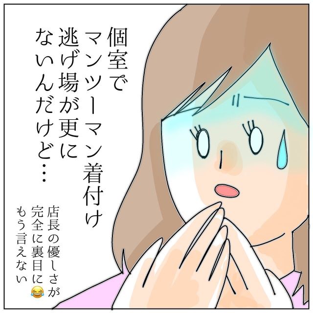 「逃げ場がない…」元カレ家族の着付けを任される私→個室で元カレと二人きりに…！？【元カレが私の職場に来てみたら＃3】