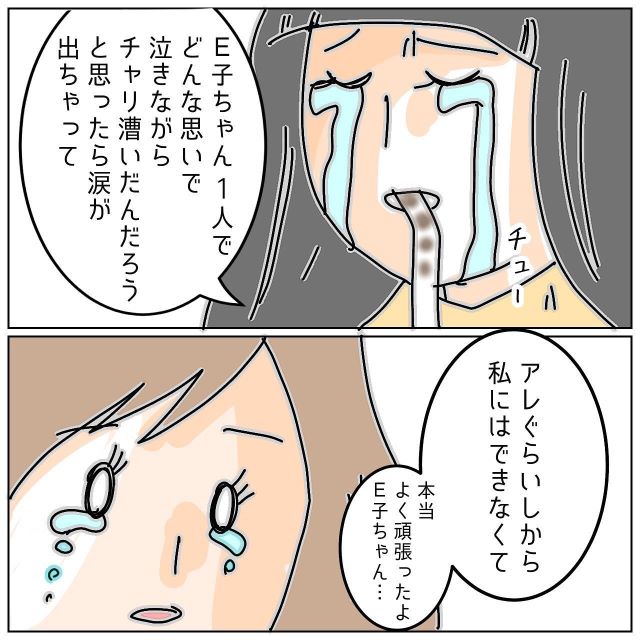 【＃56】深夜、浮気現場に突入した私をねぎらい号泣する友人…→私もやっと“涙”が溢れ出し…【夫が私の友達と浮気していた話】