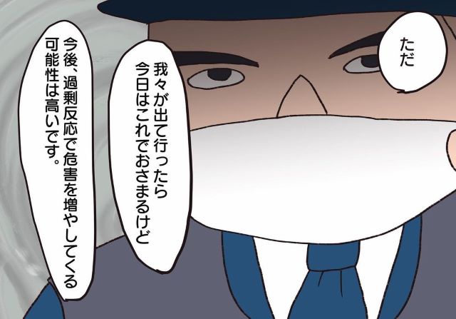 【不安】警察の注意で身の危険が…？隣人が過敏になり“危害を加えてくる可能性”があると言われ…【騒音トラブル……隣人が怖すぎた話＃62】