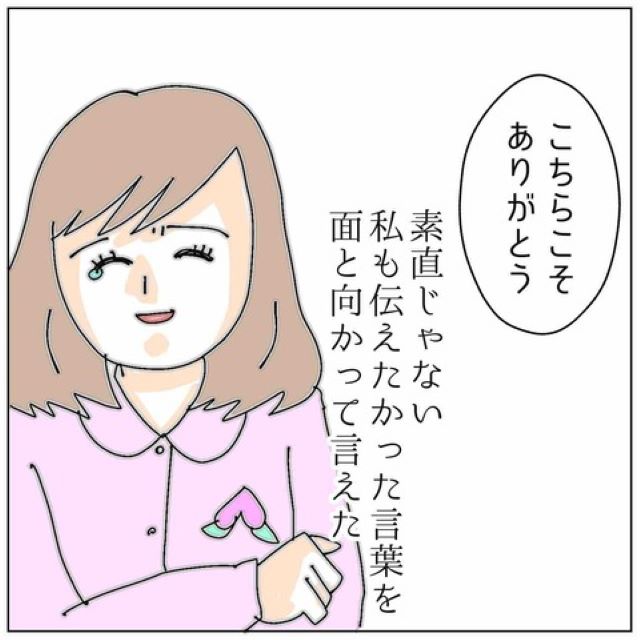 「こちらこそありがとう」は決別の言葉。過去として感謝を告げ、これで最後にするはずが…！？【元カレが私の職場に来てみたら＃10】