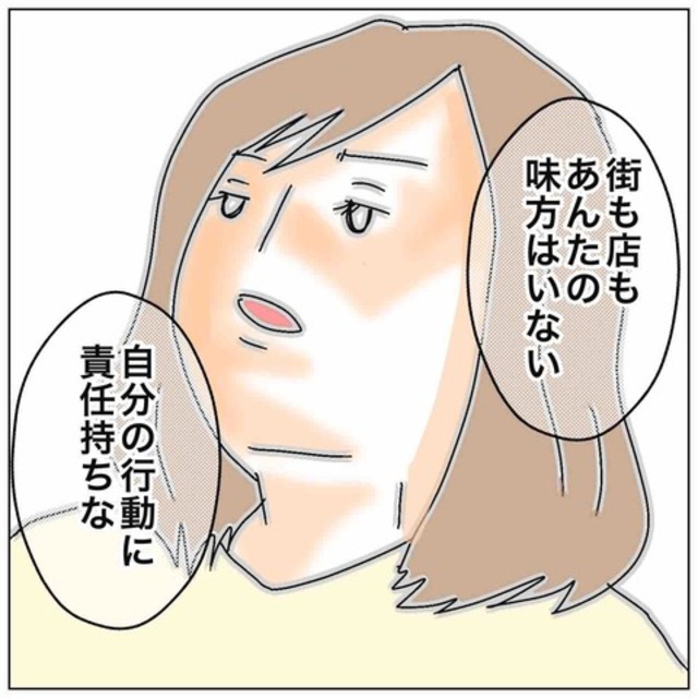 【夫が私の友達と浮気していた話＃64】「街も店もあんたの味方はいない」夫からの不意打ちの質問に焦る私。しかしハッタリをかますと夫は青ざめ…
