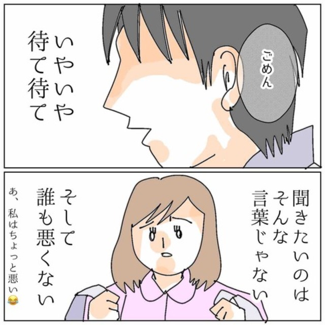 【懺悔】「ごめん…」突然謝罪してきた元カレ…→私「誰も悪くない、ただ若かっただけ…」と明るく振舞い…【元カレが私の職場に来てみたら＃7】