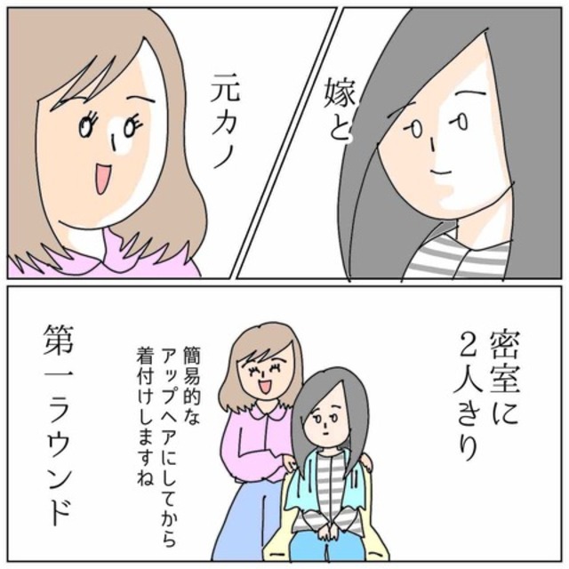 【緊張】偶然訪れた“元カレの嫁”のメイクアップのため、密室で2人っきりに…！？【元カレが私の職場に来てみたら＃4】