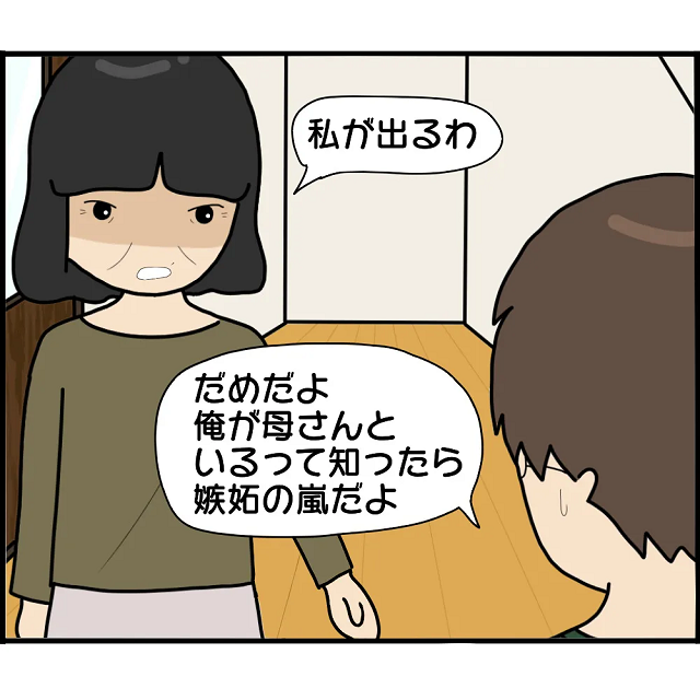 【＃46】母「私が出るわ」兄「ダメだよ」A子からの着信に怯える兄…そこに“誰か”が家のドアを開け…【妊娠から暴かれる家族の秘密】