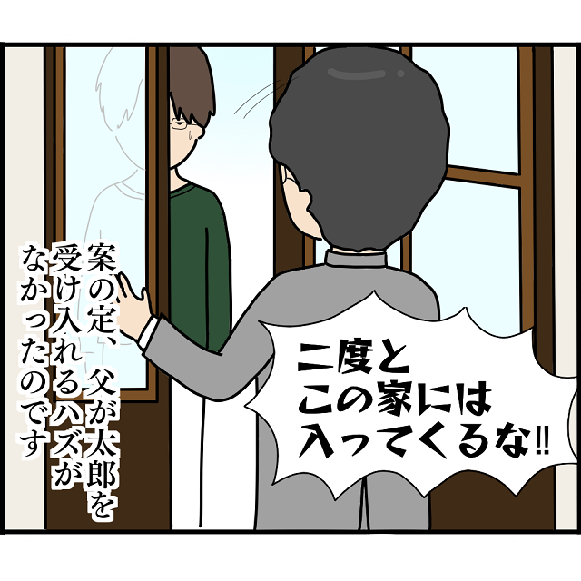父「二度と家に入るな！」妹を妊娠させた兄が実家に戻るも、父は拒絶！すると兄は…【妊娠から暴かれる家族の秘密＃47】