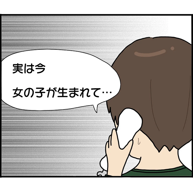 「女の子が生まれて…」やはり2人目だった！→A子母が兄に理由を聞いてみると…【妊娠から暴かれる家族の秘密＃51】