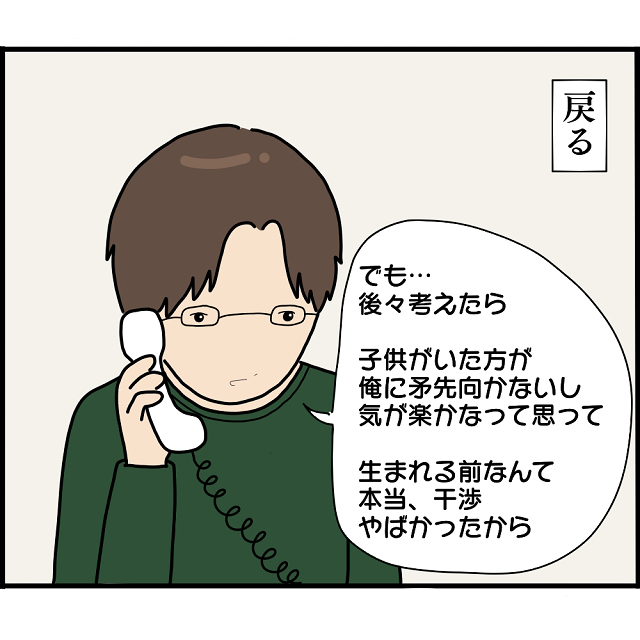 「俺に矛先向かないから…」A子の干渉を防ぐため子どもを利用する兄→母は心配になり…【妊娠から暴かれる家族の秘密＃52】
