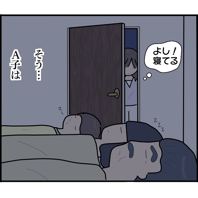 「寝ている間に侵入しかない」実兄との間に産んだ子を母親に取られたと思い込むA子は…！【妊娠から暴かれる家族の秘密＃54】