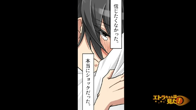 ＜信じたくない…＞誤爆LINEで父の浮気を確信⇒「はぁ？」目を疑う“ありえない内容”とは