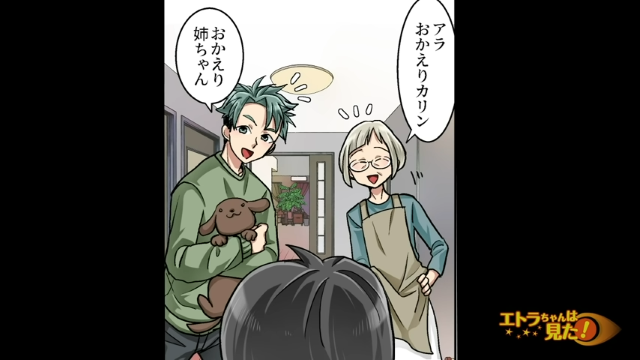 父親が”浮気”！？母からの電話で帰省を決めるも…「お父さんの顔まともに見れる気がしない」