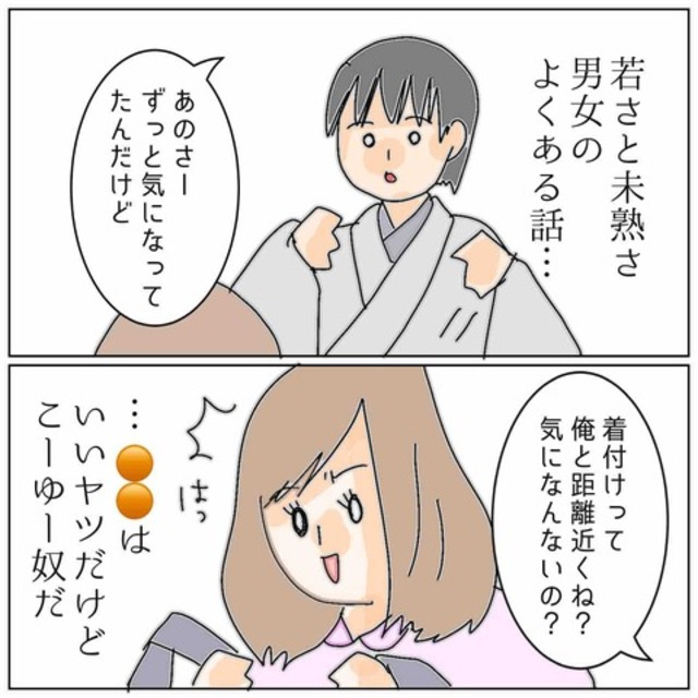 「気まずいに決まってるじゃん！」”着付けって距離近くね？”と空気の読めない元カレは…【元カレが私の職場に来てみたら＃8】