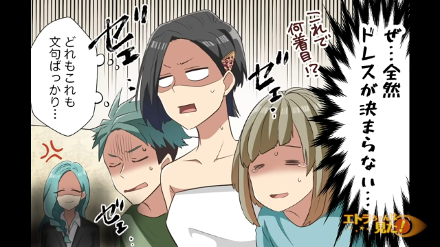 「文句ばっかり…」義母のダメ出しのせいで何着も着替える私→そして極めつけに義母は…！【ウェディングドレスにダメ出しする義母＃5】