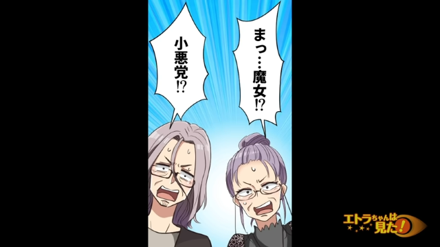 「グッジョブ！」結婚式のドレス選びで文句ばかりの義両親→姪の制止に加えて”意外な人物”からの怒りの圧で退散！