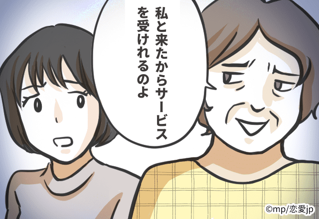 【唖然】外食時には必ずクレームをつけて、値引きをしてもらう義母…→「私と来たからサービスを受けれるのよ」