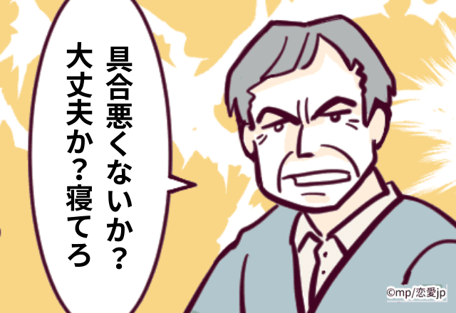 【素敵】厳格な父、生理痛を「俺には分からない辛さだろうから」と親切対応…→普段感じられない父の温かさを感じた
