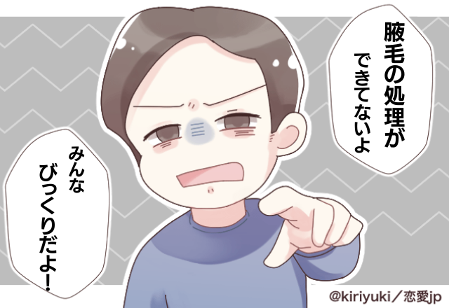 【衝撃】普段からムダ毛処理をあまりしない私。結婚式のドレス選びで…→夫「脇毛の処理ができていない！」と指摘されru