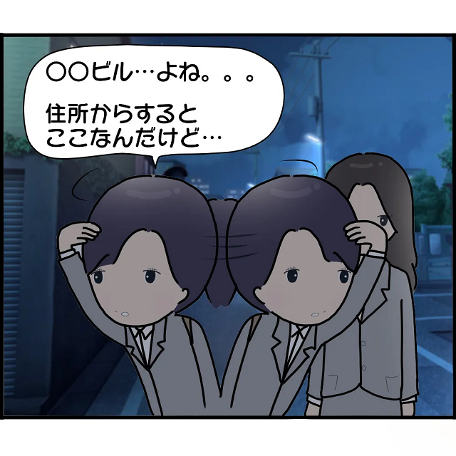 資金援助を求めるあやしい“婚約者の男”→「なんで？」彼の会社の住所に行ってみると【目を疑う光景】が！