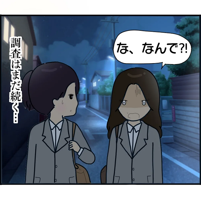 【究明】「な、なんで…！？」疑惑の婚約者の会社を調査。名刺の住所に行ってみると…【婚約者から突然別れを告げられた理由＃36】