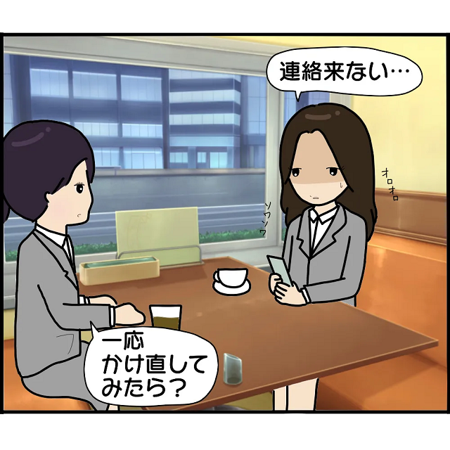 【ダマされた！？】婚約者の会社の住所がデタラメだった…。「連絡がこない」再び電話をかけると【衝撃の事態】に直面！
