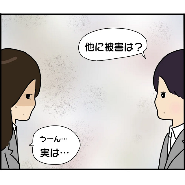 婚約者に“200万円”も騙し取られた同僚。「他に被害は？」【深刻すぎる事態】に顔面蒼白！