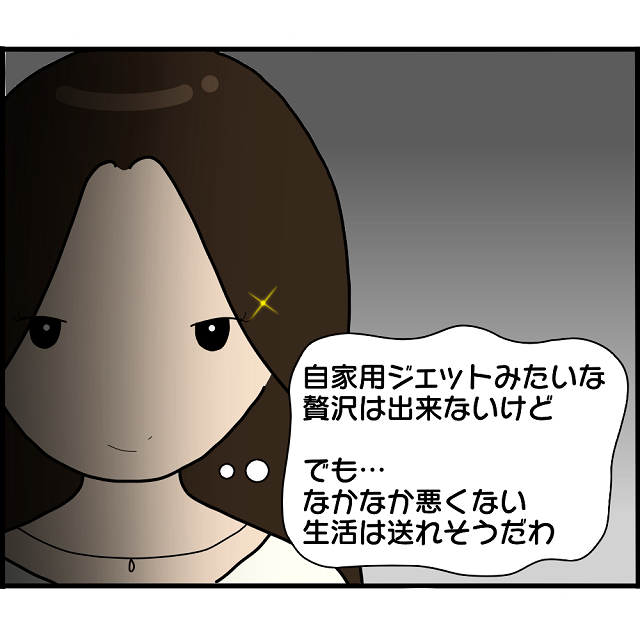 【不穏】親の紹介で見合いをし、2か月後に結婚式を挙げる同僚→浮かれていると1本の電話が…【婚約者から突然別れを告げられた理由＃43】