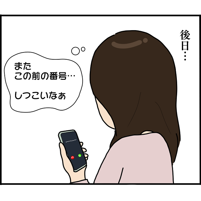 「しつこいなぁ…」知らない番号からの電話を無視し続ける同僚。すると一通の郵便物が届き…【婚約者から突然別れを告げられた理由＃44】