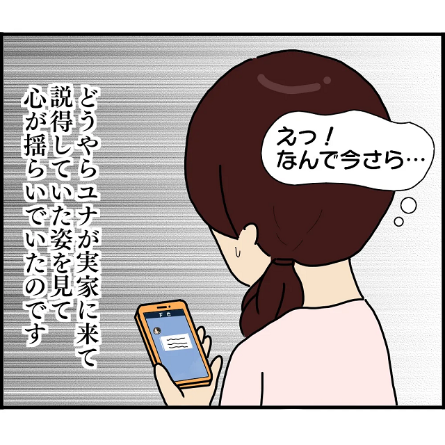 【困惑】今さら…？「浮気相手と別れる」と言う元カレがプロポーズしてきた…→数週間後に最悪な知らせが…【2人の女性を同時に妊娠させた男＃12】