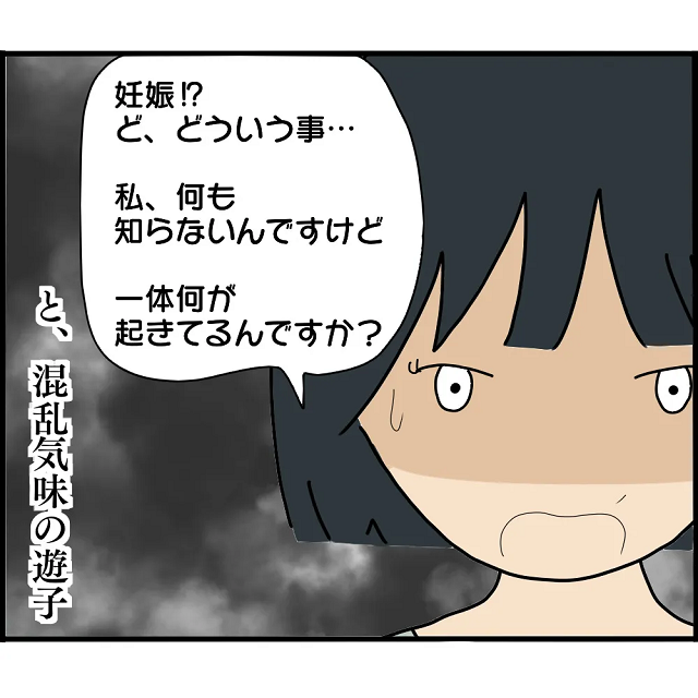 「一体何が？」何も知らない浮気相手に“私が妊娠していることも知らないんですよね？”と聞くと…【2人の女性を同時に妊娠させた男＃15】