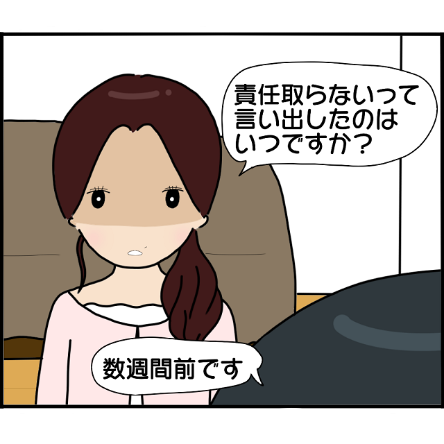 【最悪】「責任取らないって…」元カノたちを天秤にかける”最低な元カレ”。浮気相手にも破談を宣告し…【2人の女性を同時に妊娠させた男＃17】