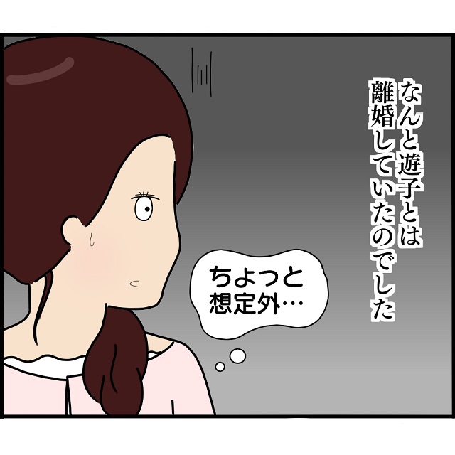 「想定外…」1年前に元カレが離婚！？離婚理由を聞いてみると…【2人の女性を同時に妊娠させた男＃22】