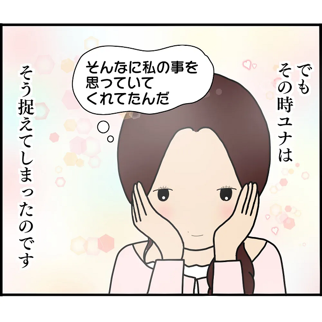 「そんなに私を思ってくれてたんだ」元カレの離婚話を聞いた私→”人生の歯車”が狂い始め…【2人の女性を同時に妊娠させた男＃23】
