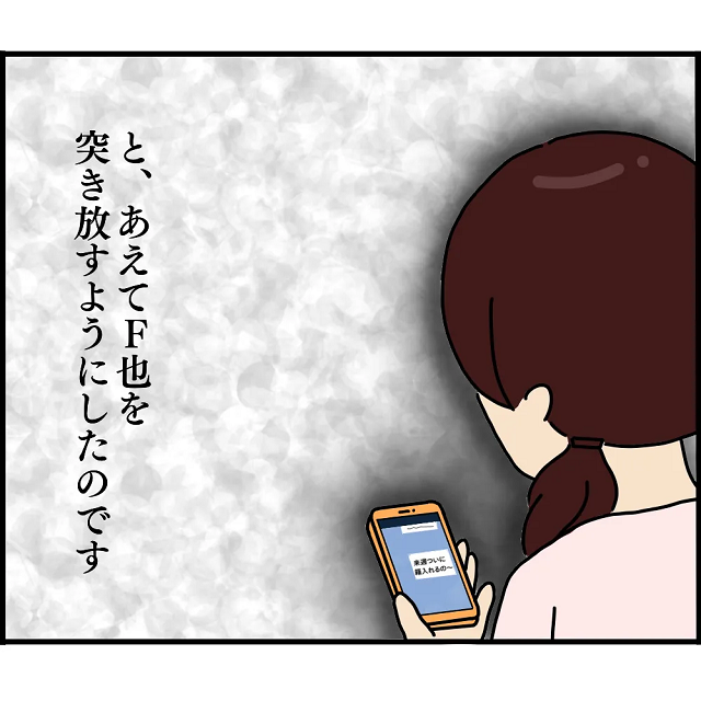 再会以来、元カレがLINEで“猛アタック”…→『来週“籍”入れるの』元カレを突き放すも【心惑わす返信】に動揺！