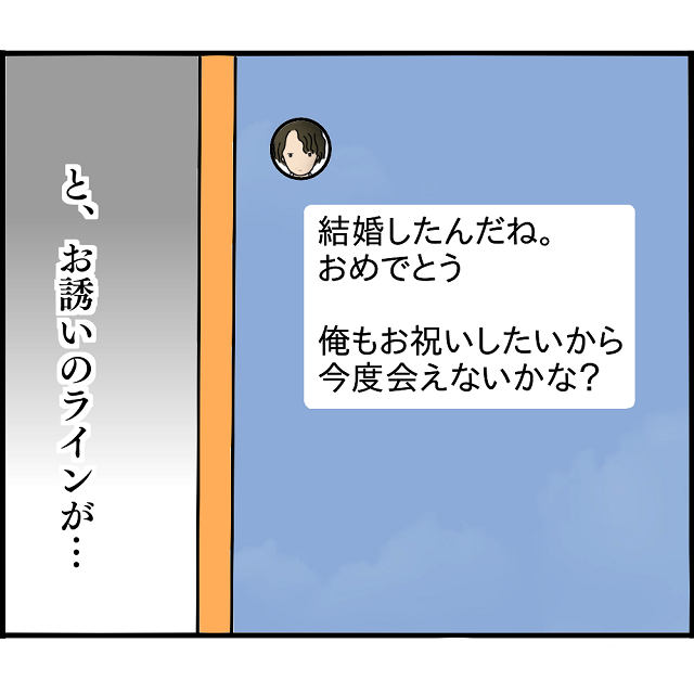 彼の子を妊娠したのに捨てられた“本命の私”→数年後、別の人と婚約するも元カレからLINEが！