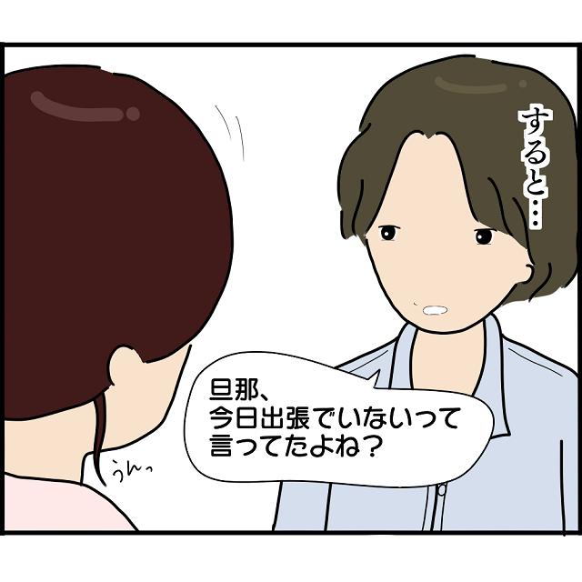 【危険なお誘い】夫の出張中に元カレとデート⇒『やっぱり彼が好き…』思いが高まる私に元カレが提案したこととは