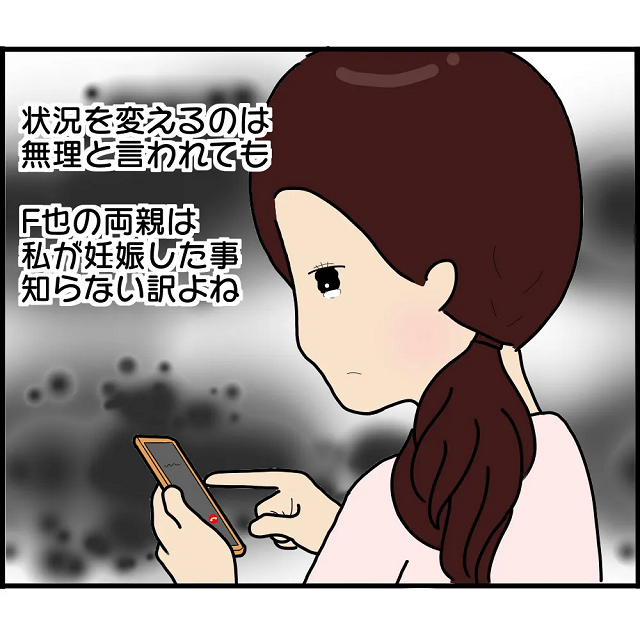 「大事な話があって…」“私も妊娠した”と元カレの実家を訪ねると…【2人の女性を同時に妊娠させた男＃8】