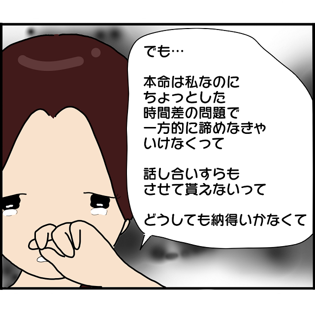 【悲痛】「本命は私なのに…」時間差で妊娠したことを訴える私…→すると元カレの親は…！【2人の女性を同時に妊娠させた男＃9】
