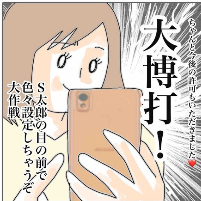 【大博打】目的は夫のスマホを使った不貞の証拠集め！→笑顔で夫の目の前に立った私は…【夫が私の友達と浮気していた話＃62】