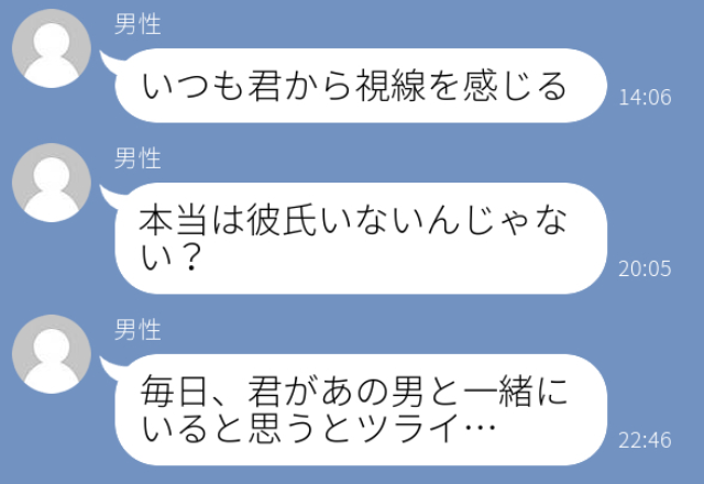 【恐怖】同期の男性とLINEを交換。すると「いつも君から視線を感じる。」と不気味LINEが来た…＜実録！ゾッとLINE＞