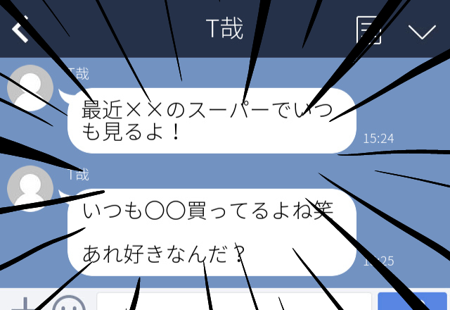 【恐怖】疎遠な友人から数年ぶりにLINEが…→「あれ好きなんだ？」といつも買っているスーパーの商品まで把握されていた……！