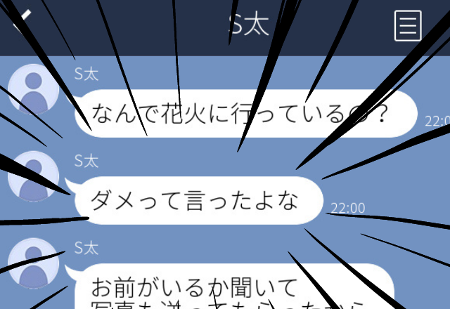 【恐怖】束縛の激しい彼に黙って、友人と花火へ。すると突然LINEが入って…→「今見てるぞ」