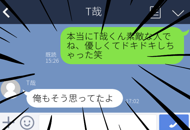 【幸せ】婚活アプリで出会った彼に一目惚れ！惚気話を友だちにLINEしたつもりが本人だった…→私「終わった…」