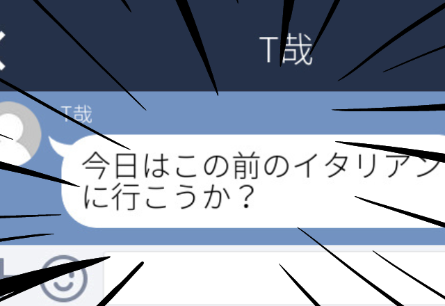 【衝撃】残業続きの夫から…→「今日はイタリアンに行こうか？♡」帰宅した夫を問い詰めた結果、あっさり白状…