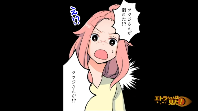 【義母の世話係にされた話＃1】義母の世話をしていた兄嫁が倒れ、代わりに私が手伝いに行くことになって…