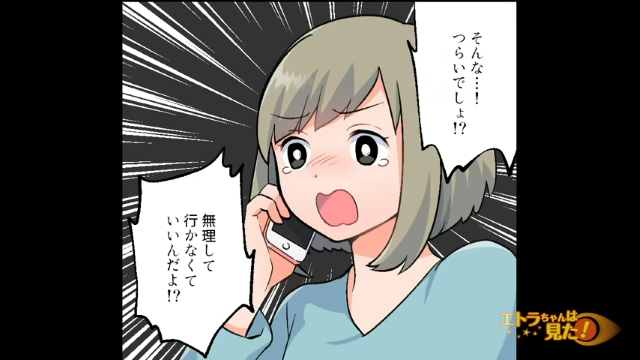 「無理して行かなくていいんだよ？」義母を手伝うようになって1ヶ月後→兄嫁からの電話でなぜか心配されてる…！？【義母の世話係にされた話＃2】