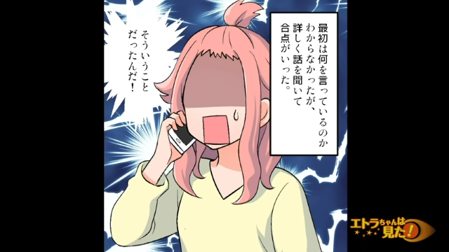 「そういうことだったのか！」これまでの義母の天然発言には狙いがあって…【義母の世話係にされた話＃3】