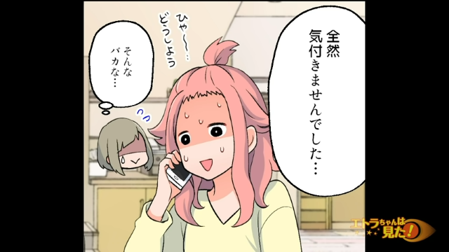 遠回しに頼みごとする“察してちゃん”な義母…→そんな義母をついに改心させた“嫁の秘技”とは