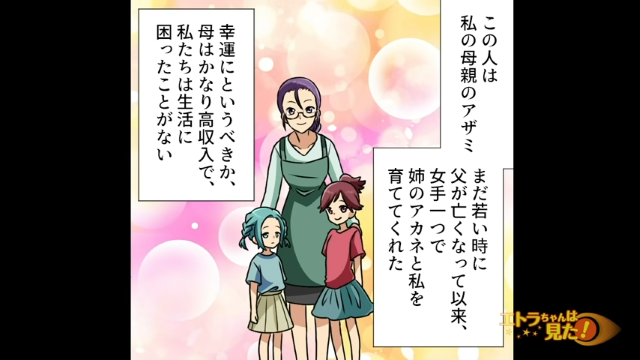 不自由なく暮らしてきたけど…【実家に帰省するのが憂うつな理由】とは？