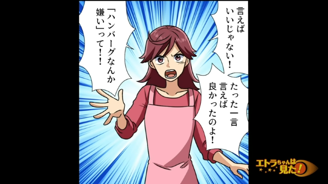 【激白】「嫌いって言えばよかったのよ！」家族に本心を隠してきた私に姉が本音をぶつけ…【姉妹の不都合な真実＃10】