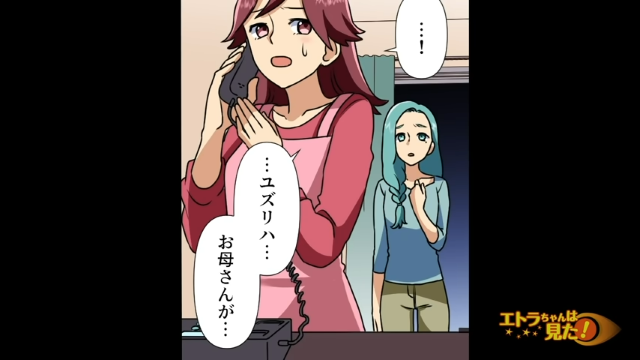 【姉妹の不都合な真実＃13】姉妹の和解を機に、前に進むことを決めた姉…→そこに病院から電話が…！