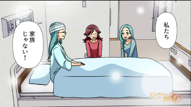 【姉妹の不都合な真実＃16】本当の“家族”に…？初めて好物を伝えられた私。きっとこれからは…